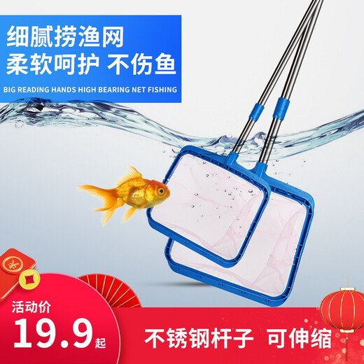 Fish Eye Fishing Fish Tank Telescopic Rod Large Small Fish Net Ultra-Dense Fine Fish Net Fishing Household Small Fish Net Pocket Net Fishing Shrimp Widened Medium Fishing Net Fishing 45-70cm Long