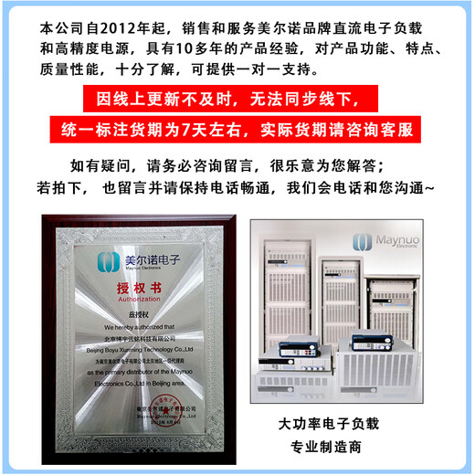 Maynuo Electronics [North China Regional Agent] Merno Programmierbares DC Elektronische Last 600W/1200W M9713 (120A/150 V/600W) Marktpreis