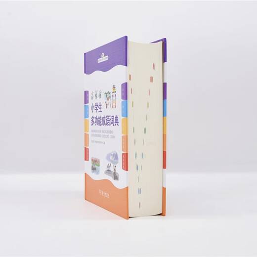 商务馆小学生多功能成语词典（彩图本） 商务印书馆辞书研究中心 编 商务印书馆