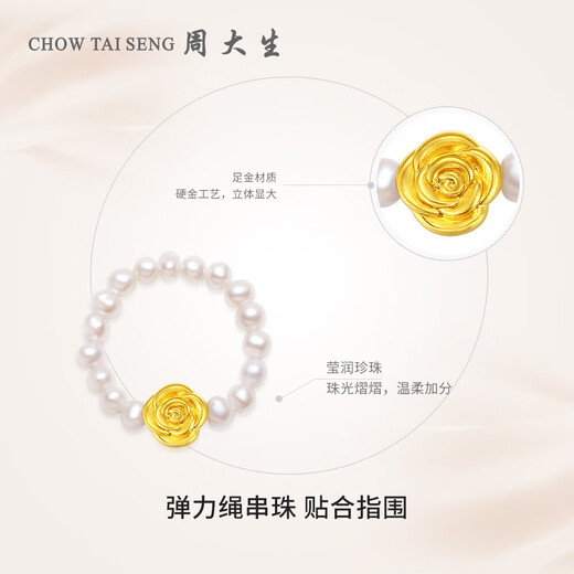 Chow Tai Sang pure gold ring rose freshwater pearl ring 5D hard gold ring as a birthday gift for girls No. 15