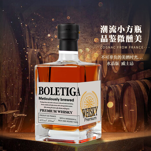 BOLETIGA威士忌洋酒法国原酒进口经典调酒基酒吧烈酒微醺口粮酒40度500ml 500ml*1瓶