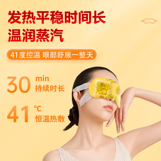 Use lutein steam hot compress eye mask on the inner court to sleep and light-blocking eye protection patch to relieve fatigue, dry eyes and blurred vision 30 tablets