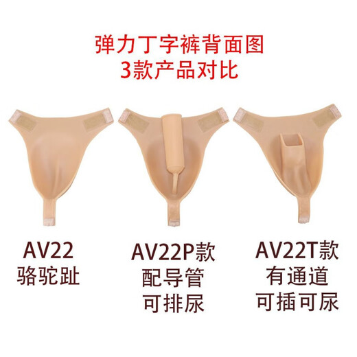 Insert men's self-masking underwear to hide transvestite underwear, secretly hide transvestite supplies, sexy silicone cross-dressing lace AD56T full silicone thong, hair transplant