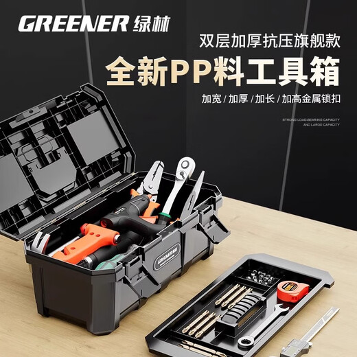 GREENER Black King Kong Thickened Toolbox Storage Box Hardware Large Industrial Grade Home Portable Car Multifunctional Maintenance