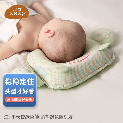 Beigu Beigu baby pillow newborn 0-6 months latex shaped pillow baby shaped round head baby breathable U-shaped pillow
