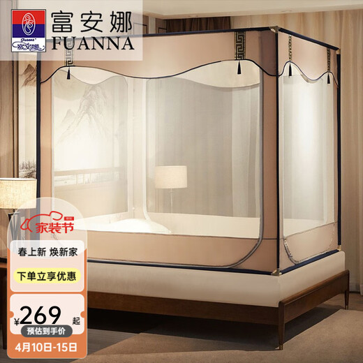 Fuanna Mosquito Net Square Top Mosquito Net Three Doors to Increase Space All-inclusive Bottom Elegant Ancient Rhyme New Chinese Mosquito Net and Toughened Gauze Net Light Coffee 1.8 Meter Bed Suitable