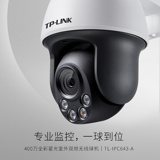 TP-Link 5G Wifi de doble banda 4 millones Monitoreo inalámbrico ultra clara Monitor de cámara de cámara al aire libre Autor a todo color impermeabilizante Nube Billiard Machine Network IPC643-A4 Versión de energía