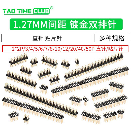 1.27mm pitch, double row of pins, patch pins, straight pins 2*2P/3/4/20/40/50P, environmentally friendly gold-plated copper, 2*6P, double row of straight pins (10 pieces)