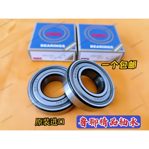 NSK日本进口免维护轴承6203 6204 6205 6206 6207 6208 6209 6210 进口三年免维护6302 其他