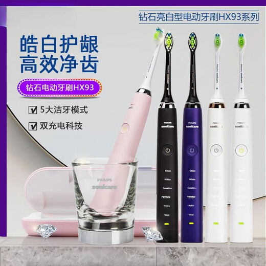 Philips Electric Toothbrush Diamond 5 Series HX9352/HX9362/HX9332/HX9372/HX9312 Diamond Bright White Brush Teeth Cleaning Care HX9332 White Diamond Original Box Double Recharge