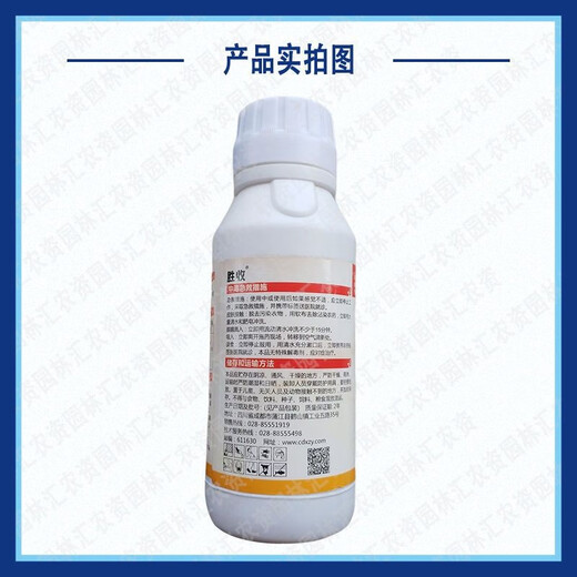 New Chaoyang New Chaoyang Shengshou 14 Hydroxybrassinoids Natural Brassinolide Plant Growth Regulator Brassinoids Agricultural 500ml x 1 bottle