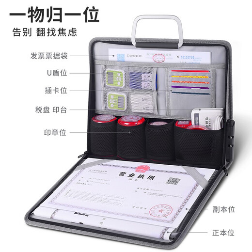 暖居客印章收纳包便携手提执照一体包多格印章收纳包工商营业执照收纳包正副本保护套证件收纳包带密码锁票 黑色手提印章包【密码锁】