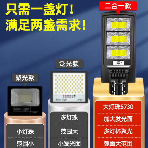 欧普锐太阳能庭院灯户外人体雷达感应超亮led大功率防水照明一体化路灯 2600w爆亮升级+感应遥控约880平