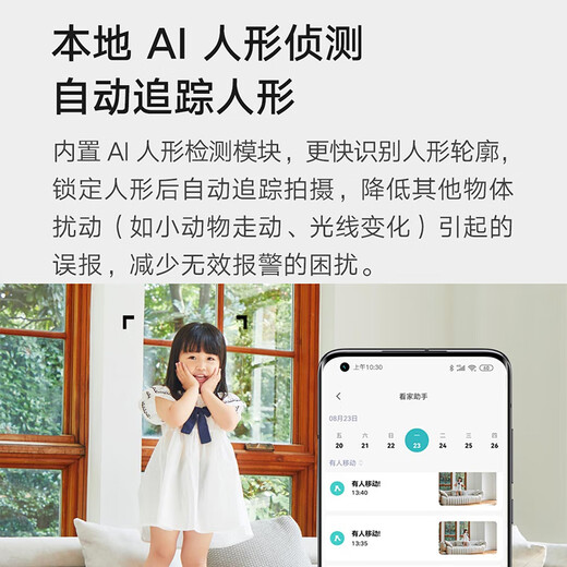 小米摄像头2云台版400万高清无线摄像头家用室内母婴看护摄像机手机远程监控器360度无死角带夜视全景 【400万】小米摄像头+64G内存卡+挂墙配件包