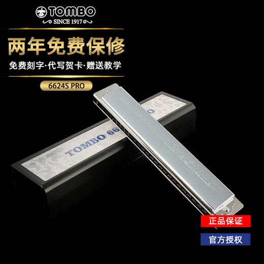 Tongbao Tombo New 6624S Pro 24-Loch Polyphonic Mundhononica C-Tuning Advanced Performance Model Upgraded Electroplating Satplate #f-Tuning [G-Tuning]