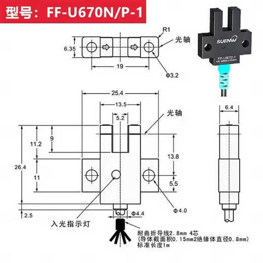 Shenwu FF-U-Schlitztyp Photoelektrischer Schaltungsgrenzbegrenzungssensor Ersatz EE-SX670/671/672/673/WR FF-U671-1 2-Meter-Draht PNP hoher Pegelausgang