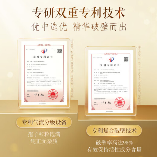无限能破壁灵芝孢子粉 【九重臻选 科学增强免疫】100粒 送长辈献孝心
