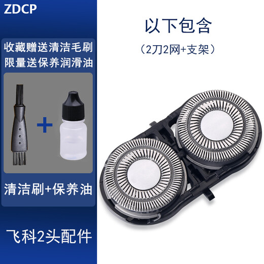 ZDCP für Feike Razor Head Clracket 711FS829FS812FS821 871 876 875 Blattmesser Net 2 Messer 2 Netz