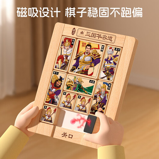 智酷堡儿童数字华容道磁力积木益智玩具游戏男女孩六一儿童节生日礼物