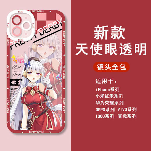 UKGF Horse Racing Girl Little Chest Hat Rice Bath Mobile Phone Case is suitable for Apple 14 Huawei p60vivoiQOO12OPPO Xiaomi Angel Eye-Q12858M Bath-Transparent Shell [IQOO Model-Specific Model Send to Customer Service]