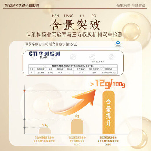
Jiaerkejiabao Brand Ganoderma lucidum spore powder capsules for middle-aged and elderly people to enhance immunity and give gifts to elders 60 capsules/bottle 30 days of dosage (basic conditioning, daily nourishment)