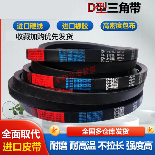 XMSJ Треугольный ремень D Тип D3000 до D6500 Rubber D4000 Промышленная D5000 Электронная машина Phoenix Ремень Ремень Ремень Ремень Phoenix D-3886LI