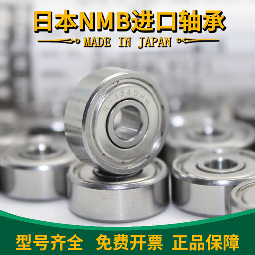 
Percy Japan imported deep groove ball bearing 694/695/698ZZR1140/R1350/R1980ZZ micro R1350ZZ 695ZZ(5*13*4) Others