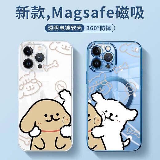 Красивый десять центов (MSMF) Новая линия для линии лица щенка Apple Magnetic Phone Case Ultra Thin Transparent Silicone Soft Case