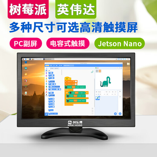 LOBOROBOT Raspberry Pi development board 7-inch/15-inch display HDMI interface driver-free high-definition capacitive touch screen kit available for NVIDIA Raspberry Pi