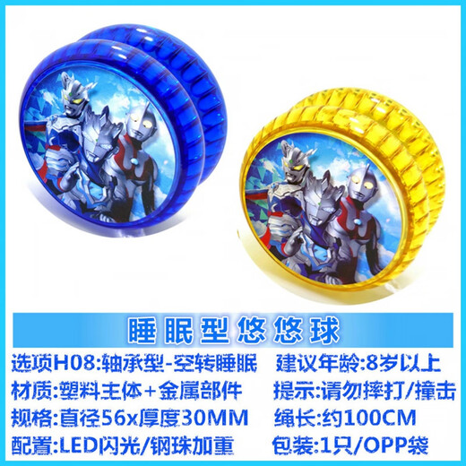 Yixin schlafend ultra glühend yo-yo leichte Superman-Eisblaue Ball H08-Mnta