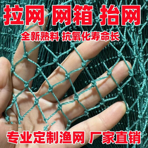 Customized fishing net mesh polyethylene knotted net pull net fish cage fish enameled fence partition net anti-bird net chicken and duck net 18 strands 1.5 cm 1 meter wide 5 meters long