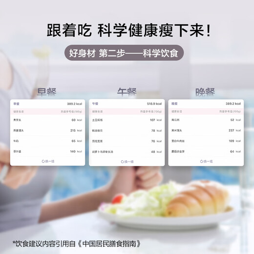 京东京造智能体脂秤【充电款】电子减体重家用高精准人体健康数据测量塑形体重称 四电极交流测脂 塑形减脂