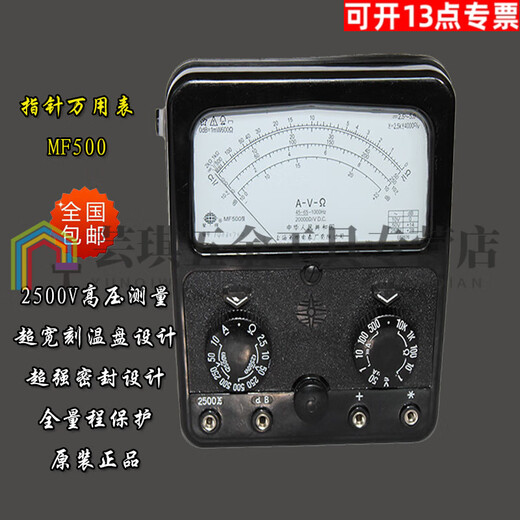 喆炜MF500指针式万用表 mf500高精度机械指针表 外磁SN3884 MF500外磁