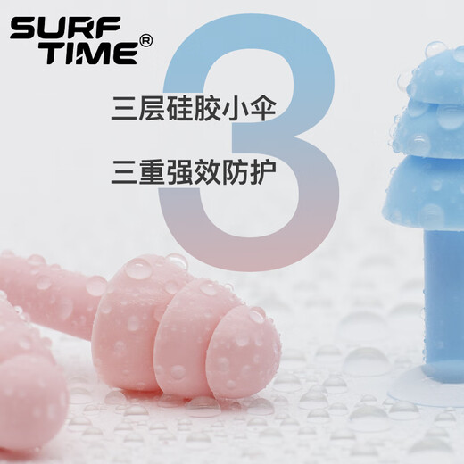 Langqi (SURFTIME) children's swimming earplugs waterproof and anti-otitis media silicone earplugs for baby bathing to prevent ear water ingress Maca powder earplugs
