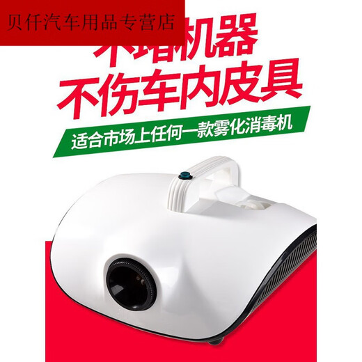 Xushansi auto repair and beauty shop special car atomization disinfection motorcycle interior air conditioning smoke steam deodorization formaldehyde HXM6 four-scent atomized disinfectant a box of 30 bottles