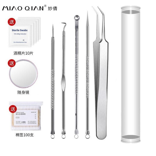 Miaoqian acne needle set, blackhead removal needle, acne removal tweezers, closed acne clip, cell clip, blackhead clip, acne squeezing tool, beauty salon special acne needle, fat particle removal, acne removal needle, four-piece set + slant mouth clip