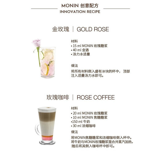 
Imported foreign wine of Ganlu, Ganlu coffee liqueur, Molin syrup, baking auxiliary ingredients, pre-mixed base wine, Molin rose syrup