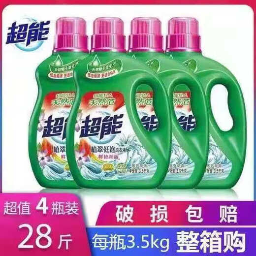 Super energy laundry detergent 3.5 whole box * 4 bottles wholesale 28 Jin [Jin equals 0.5 kg] Home promotion pack Lavender fragrance lasting fragrance home use Lavender fragrance * 4 bottles whole box
