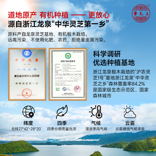 
Lei Yun Shang Ganoderma lucidum wall-breaking spore powder 1 gram * 30 bags 2 boxes Shanghai Academy of Agricultural Sciences to enhance immune health care gifts for elders