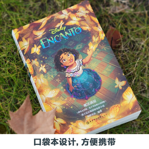 Disneys englische Originalversion von „Full House Encanto“ (kostenloses englisches Audio, E-Book und Erklärungen zu den Kernwörtern)