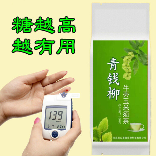 [Medizin und Lebensmittel sind gleich] Qingqianliu Burdock Mais Schalte Teeformel Tee-Kombination Gesundheits-Teebeutel für mittlere und ältere Gesundheitsbeutel großer Paket 8 Packs eine Konsolidierungszeit (nur 5 Packungen)