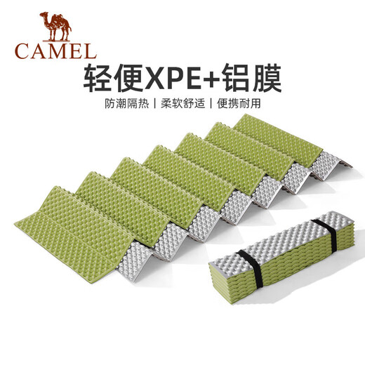 Camel (CAMEL) egg nest moisture-proof mat outdoor camping egg trough mat tent sleeping mat folding cushion floor mat eggshell moisture-proof cushion