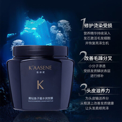 Jiasini Black Diamond Caviar Masque capillaire Perm Dyeing Dry Améliorer les frits en régénération de l'huile de cuisson au four Masque capillaire Nutrition Masque une bouteille Pack [500 ml]