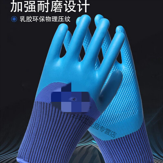 a688手套劳保乳胶胶皮耐磨王工作防滑防水工地耐用 698双面胶兰款 12双