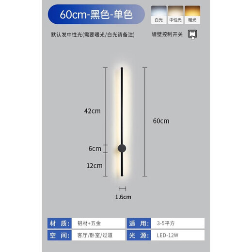 Miaopule Minimalist Long Strip LED Wall Lamp Bedroom Bedside Simple Modern Line Corridor Staircase Creative Living Room Wall Lamp Obsidian Black-100CM-Three Color Changing