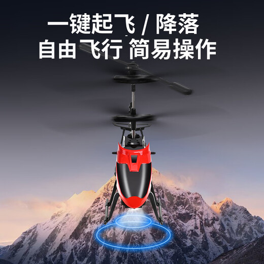 迈狐定高直升机遥控飞机儿童玩具男孩耐摔无人机航拍飞行器小学生礼物 气压定高红色高清航拍版 #标配#一块轻玩套餐