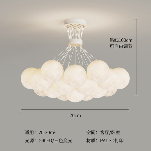 莱琪北欧奶油风个性创意月球客厅吊灯2025新款简约泡泡卧室儿童房灯饰 YH673+19头+75*100CM+E27灯泡 遥控调光+支持天猫精灵控制