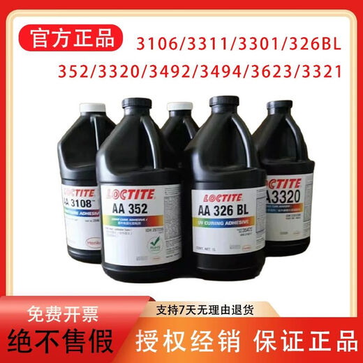 XMSJ Loctite 331131063301352320349236233103326BL LOCTITE/LOCTITE AA3523 (1L) Offiziell