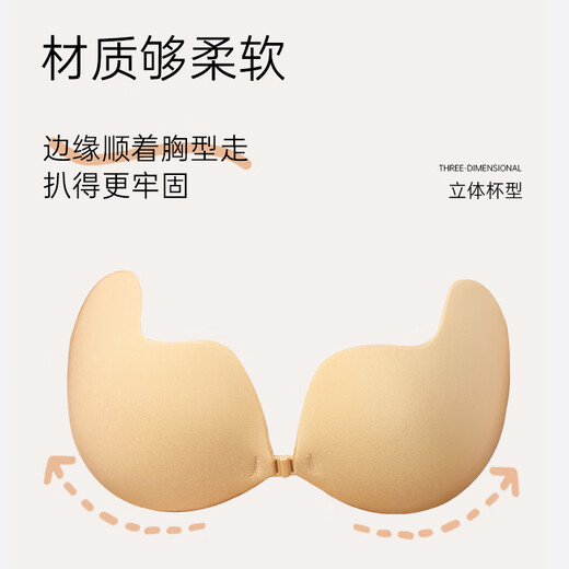 浪莎硅胶胸贴隐形文胸聚拢胸垫婚纱女士小胸乳贴无痕美背内衣穿游泳衣