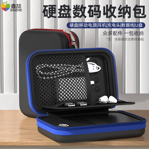 鑫喆移动硬盘保护套硬盘包收纳包充电宝防震WD硬盘盒U盘收纳盒2.5英寸数据线充电器电源线便携G010 标准款【PU款银色】15*11*4cm